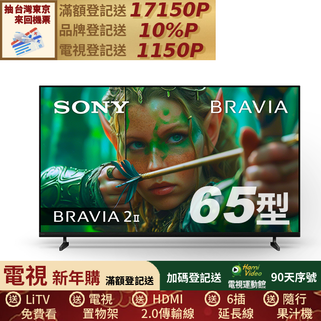 SONY 索尼 BRAVIA 2II 65吋 4K X1Google TV顯示器 Y-65S20M2