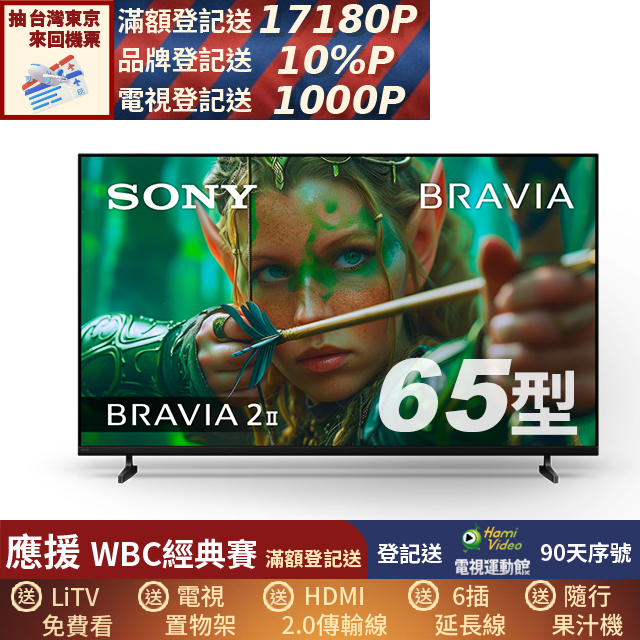 SONY 索尼 BRAVIA 2II 65吋 4K X1Google TV顯示器 Y-65S20M2