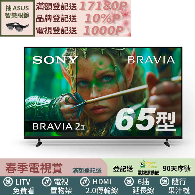 SONY 索尼 BRAVIA 2II 65吋 4K X1Google TV顯示器 Y-65S20M2
