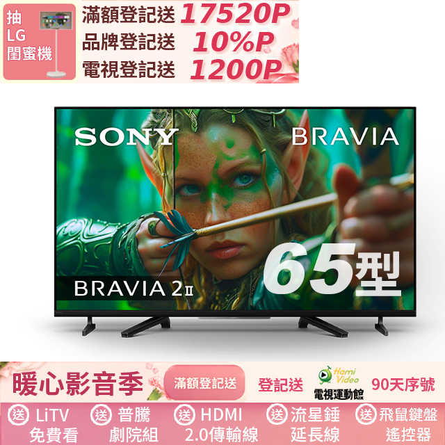 SONY 索尼 BRAVIA 2II 65吋 4K X1Google TV顯示器 Y-65S20M2