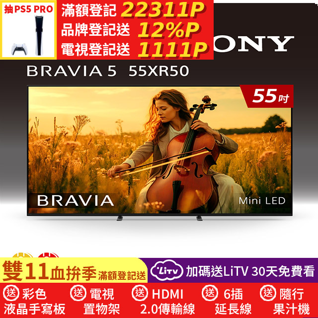 SONY 索尼 (固定式壁掛安裝)BRAVIA 5 55型 XR Mini LED 4K HDR Google TV顯示器 Y-55XR50