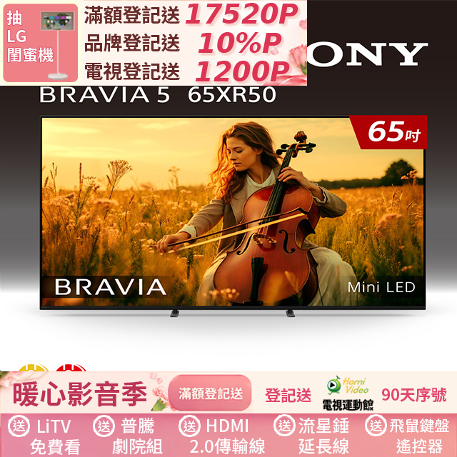 SONY 索尼 (固定式壁掛安裝)BRAVIA 5 65型 XR Mini LED 4K HDR Google TV顯示器 Y-65XR50