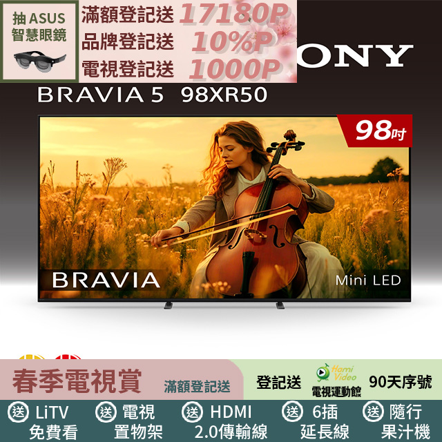 SONY 索尼 (固定式壁掛安裝)BRAVIA 5 98型 XR Mini LED 4K HDR Google TV顯示器 Y-98XR50