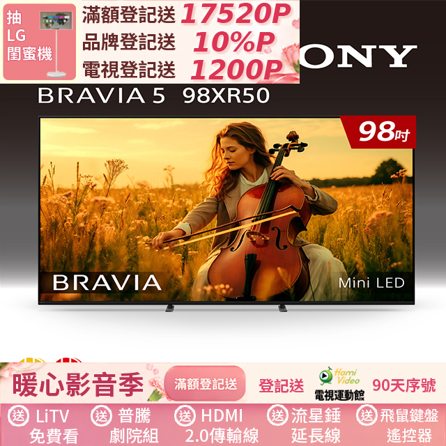 SONY 索尼 (固定式壁掛安裝)BRAVIA 5 98型 XR Mini LED 4K HDR Google TV顯示器 Y-98XR50