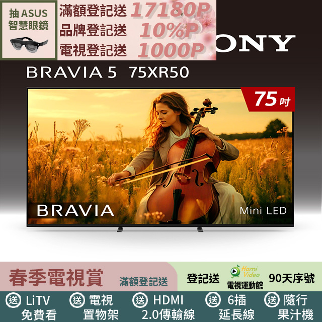 SONY 索尼 BRAVIA 5 75型 XR Mini LED 4K HDR Google TV顯示器 Y-75XR50