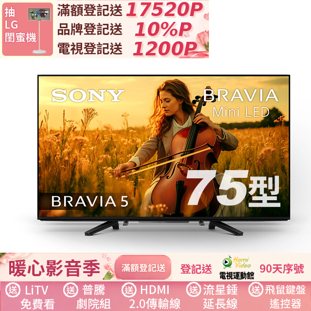 SONY 索尼 BRAVIA 5 75吋 XR Mini LED 4K HDR Google TV 顯示器 Y-75XR50