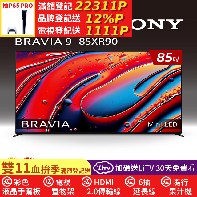 SONY 索尼 BRAVIA 9 85吋 XR Mini LED 4K HDR Google TV顯示器 Y-85XR90