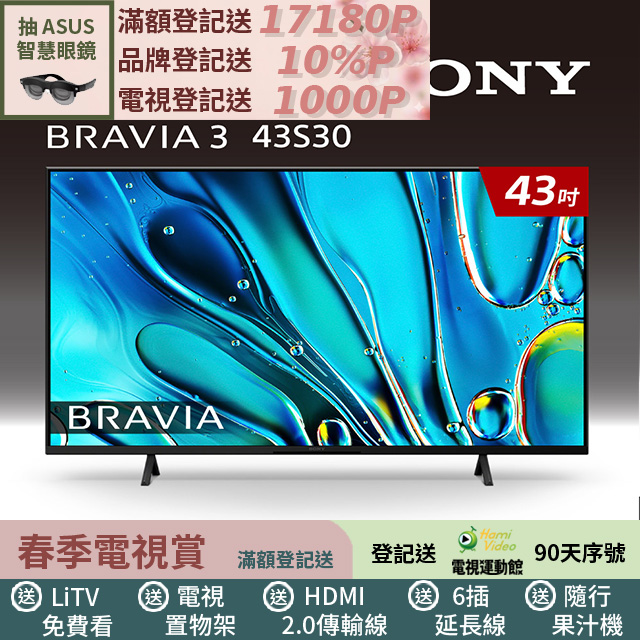 SONY 索尼 BRAVIA 3 43吋 X1 4K HDR Google TV顯示器 無安裝 Y-43S30