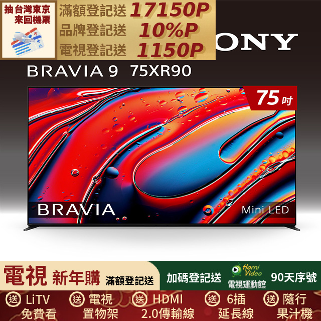 SONY 索尼 BRAVIA 9 75吋 XR Mini LED 4K HDR Google TV顯示器 Y-75XR90