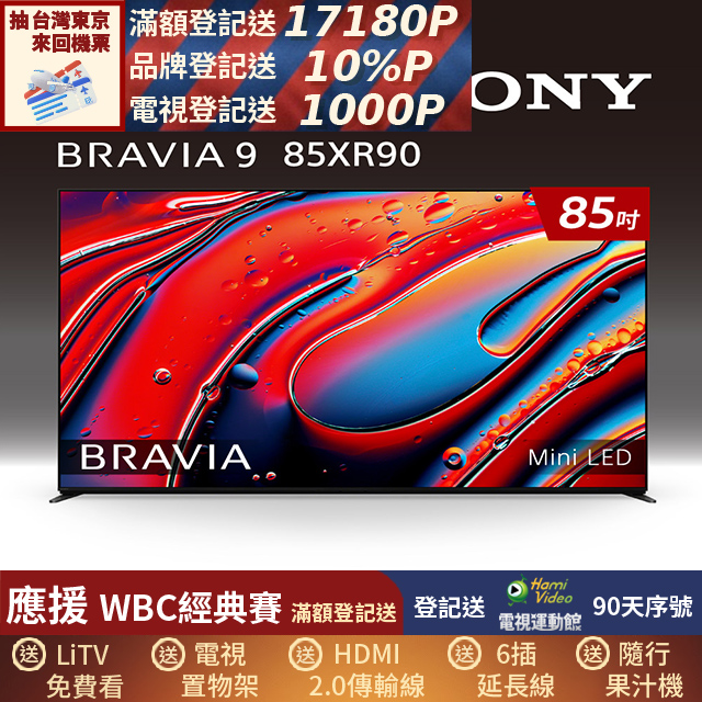 SONY 索尼 BRAVIA 9 85吋 XR Mini LED 4K HDR Google TV顯示器 Y-85XR90