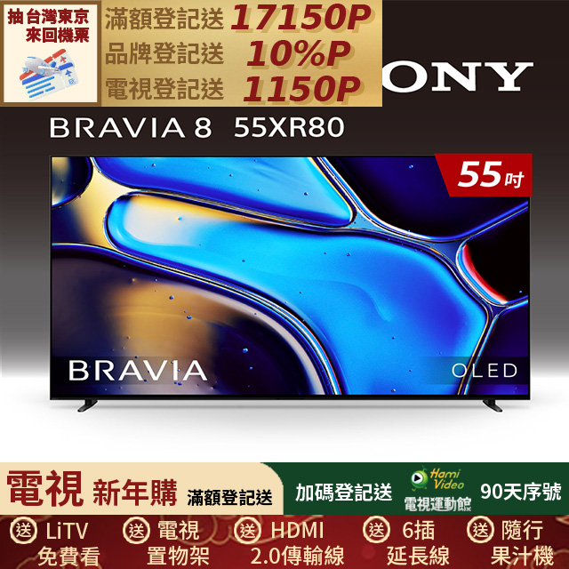 SONY 索尼 BRAVIA 8 55型 XR OLED 4K HDR Google TV顯示器 Y-55XR80