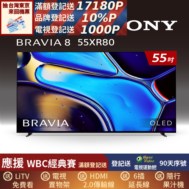 SONY 索尼 BRAVIA 8 55型 XR OLED 4K HDR Google TV顯示器 Y-55XR80