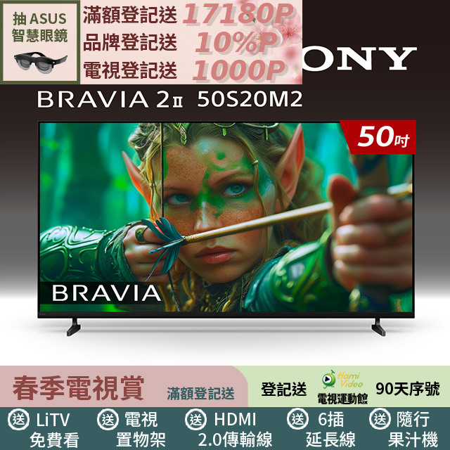 SONY 索尼 BRAVIA 2II 50型 4K X1Google TV顯示器 Y-50S20M2