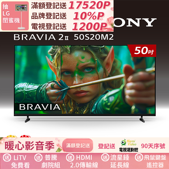 SONY 索尼 BRAVIA 2II 50型 4K X1Google TV顯示器 Y-50S20M2