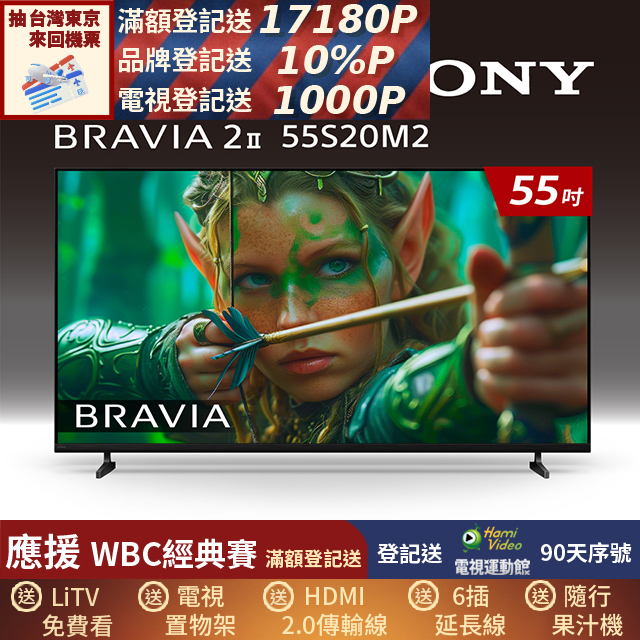 SONY 索尼 BRAVIA 2II 55型 4K X1Google TV顯示器 Y-55S20M2