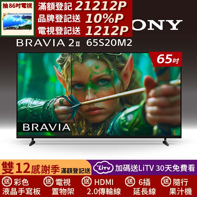 SONY 索尼 BRAVIA 2II 65型 4K X1Google TV顯示器 Y-65S20M2