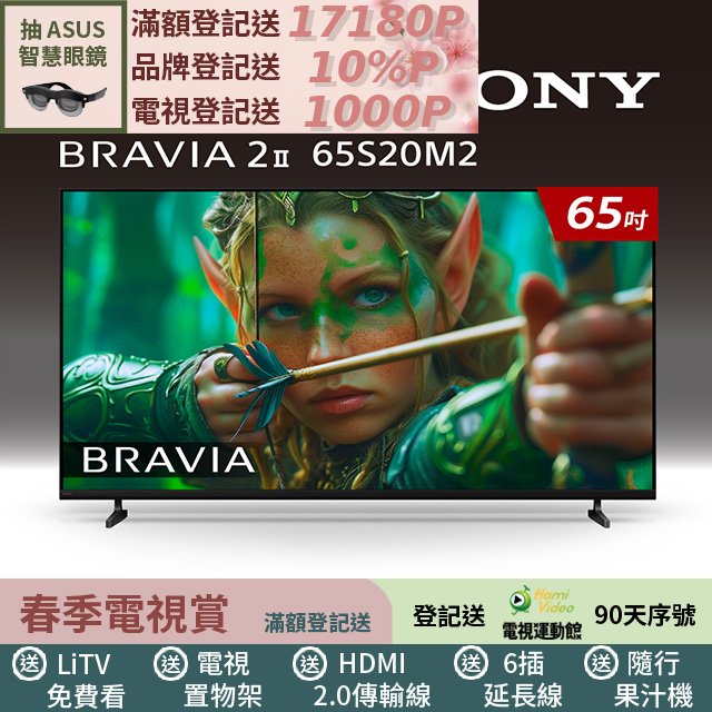 SONY 索尼 BRAVIA 2II 65型 4K X1Google TV顯示器 Y-65S20M2