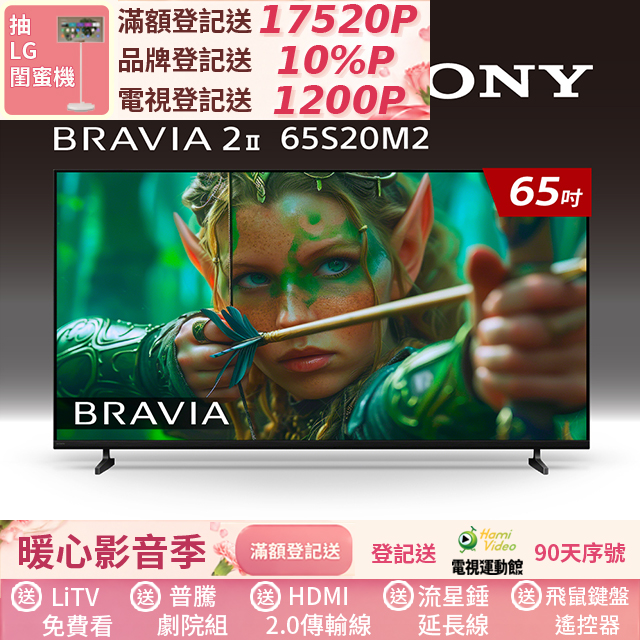 SONY 索尼 BRAVIA 2II 65型 4K X1Google TV顯示器 Y-65S20M2
