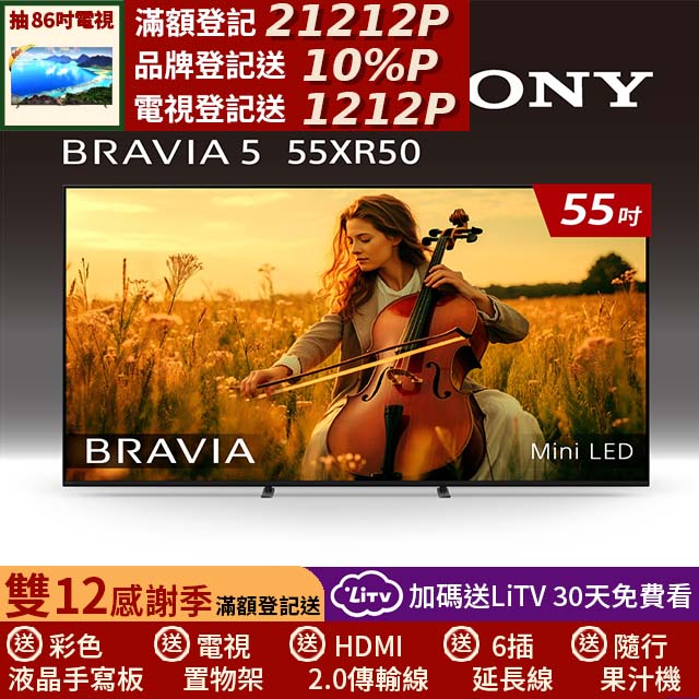 SONY 索尼 BRAVIA 5 55型 XR Mini LED 4K HDR Google TV顯示器 Y-55XR50