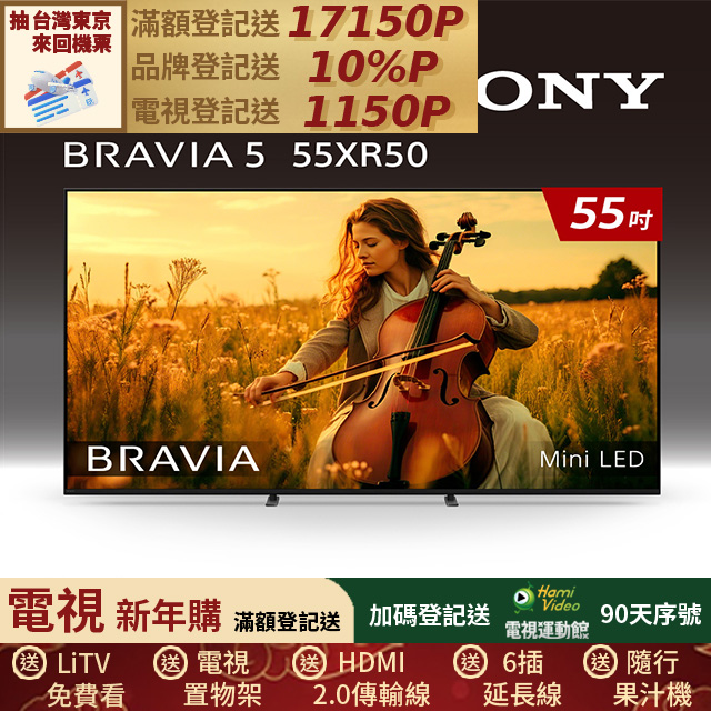 SONY 索尼 BRAVIA 5 55型 XR Mini LED 4K HDR Google TV顯示器 Y-55XR50