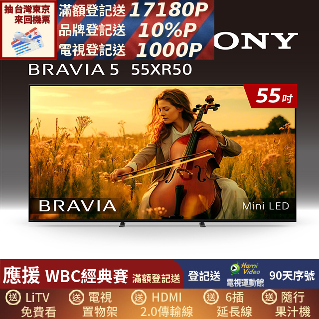 SONY 索尼 BRAVIA 5 55型 XR Mini LED 4K HDR Google TV顯示器 Y-55XR50