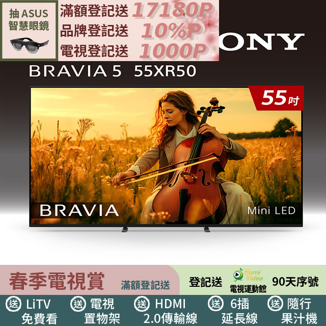 SONY 索尼 BRAVIA 5 55型 XR Mini LED 4K HDR Google TV顯示器 Y-55XR50