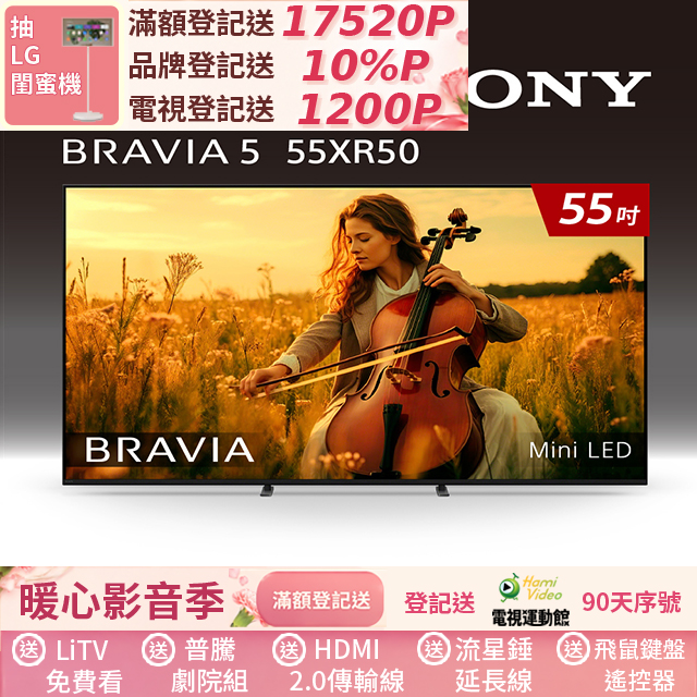 SONY 索尼 BRAVIA 5 55型 XR Mini LED 4K HDR Google TV顯示器 Y-55XR50