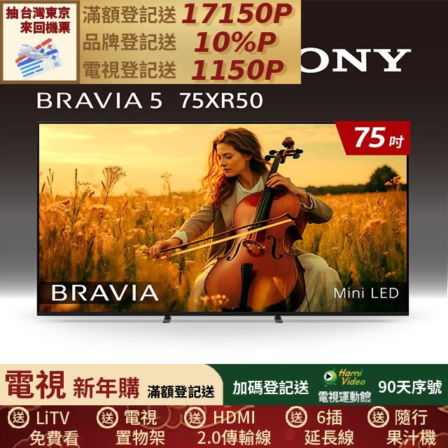 SONY 索尼 BRAVIA 5 75型 XR Mini LED 4K HDR Google TV顯示器 Y-75XR50
