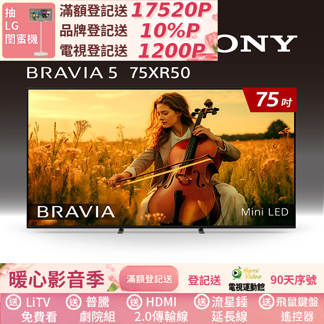 SONY 索尼 BRAVIA 5 75型 XR Mini LED 4K HDR Google TV顯示器 Y-75XR50