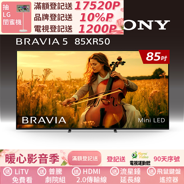 SONY 索尼 BRAVIA 5 85型 XR Mini LED 4K HDR Google TV顯示器 Y-85XR50