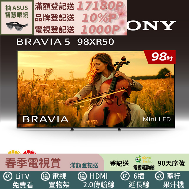 SONY 索尼 BRAVIA 5 98型 XR Mini LED 4K HDR Google TV顯示器 Y-98XR50