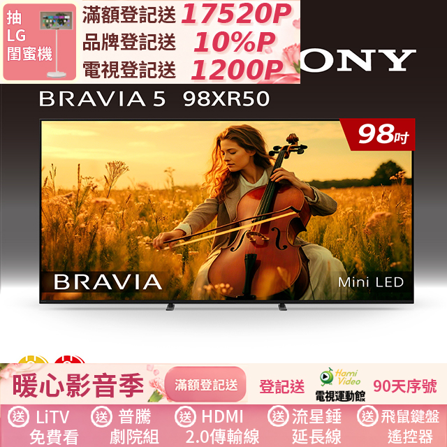 SONY 索尼 BRAVIA 5 98型 XR Mini LED 4K HDR Google TV顯示器 Y-98XR50