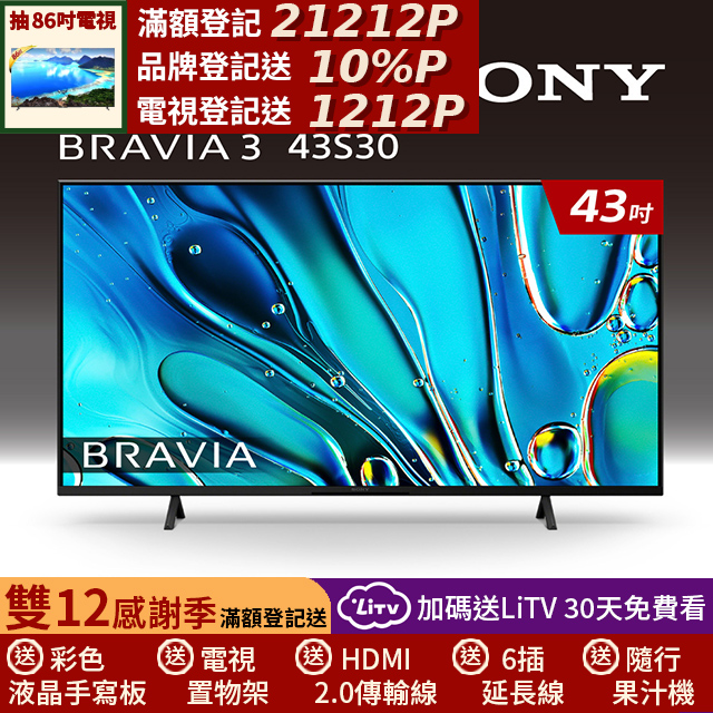 SONY 索尼 (固定式壁掛安裝)BRAVIA 3 43吋 X1 4K HDR Google TV顯示器 Y-43S30