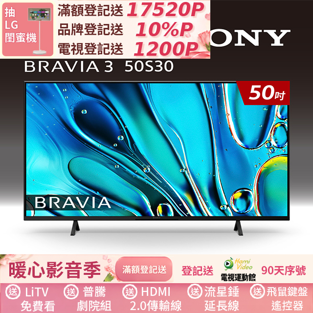 SONY 索尼 (固定式壁掛安裝)BRAVIA 3 50吋 X1 4K HDR Google TV顯示器 Y-50S30