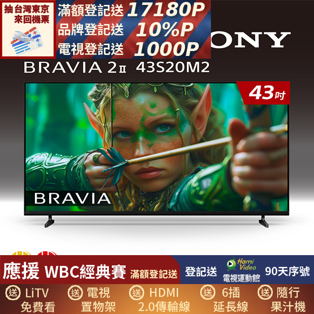 SONY 索尼 (固定式壁掛安裝)BRAVIA 2II 43型 4K X1Google TV顯示器 Y-43S20M2