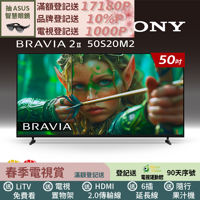 SONY 索尼 (固定式壁掛安裝)BRAVIA 2II 50型 4K X1Google TV顯示器 Y-50S20M2