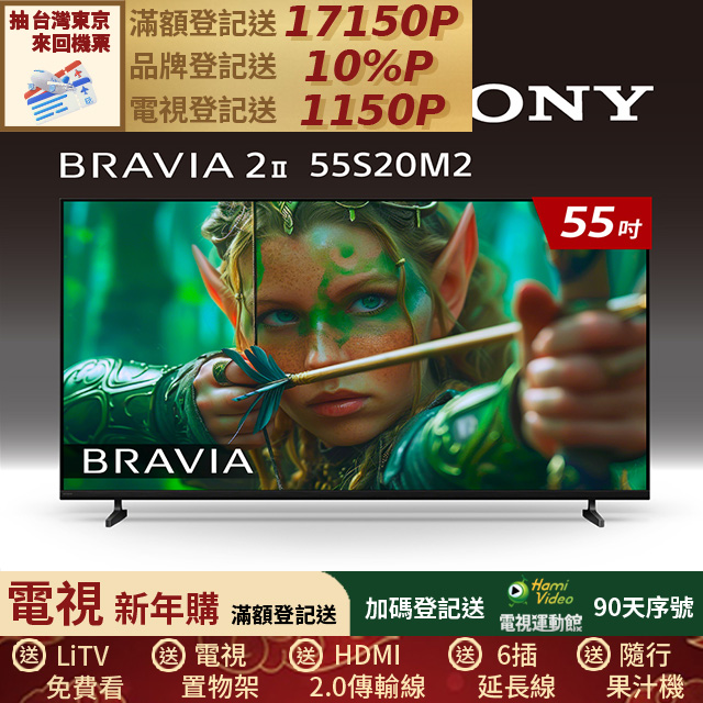 SONY 索尼 (固定式壁掛安裝)BRAVIA 2II 55型 4K X1Google TV顯示器 Y-55S20M2