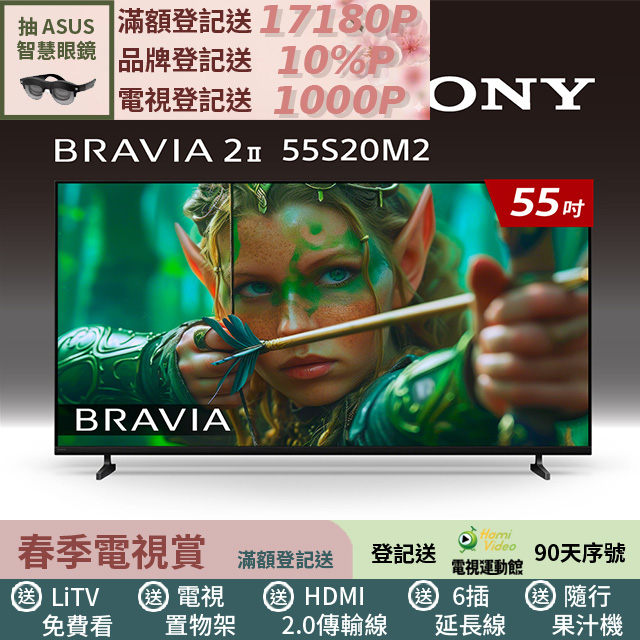 SONY 索尼 (固定式壁掛安裝)BRAVIA 2II 55型 4K X1Google TV顯示器 Y-55S20M2
