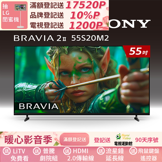 SONY 索尼 (固定式壁掛安裝)BRAVIA 2II 55型 4K X1Google TV顯示器 Y-55S20M2