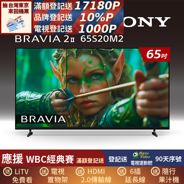 SONY 索尼 (固定式壁掛安裝)BRAVIA 2II 65型 4K X1Google TV顯示器 Y-65S20M2