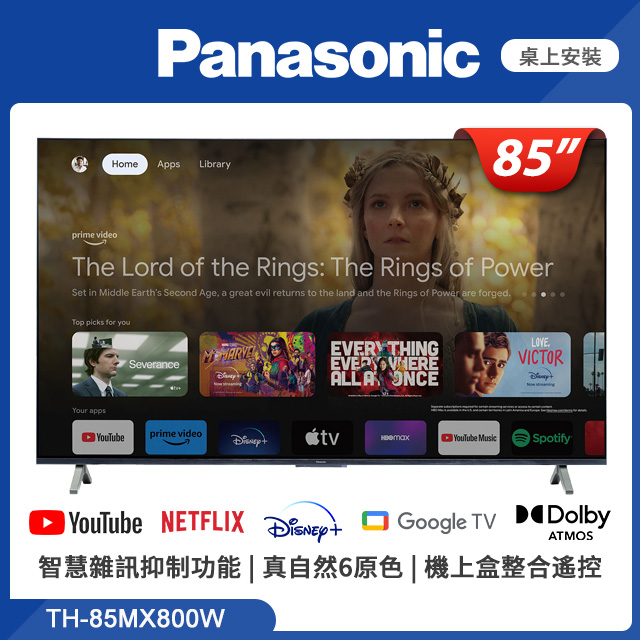 Panasonic國際 85吋 4K HDR Google TV智慧顯示器 TH-85MX800W