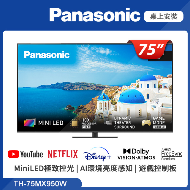 Panasonic國際牌 75吋 4K MiniLED 智慧顯示器 TH-75MX950W