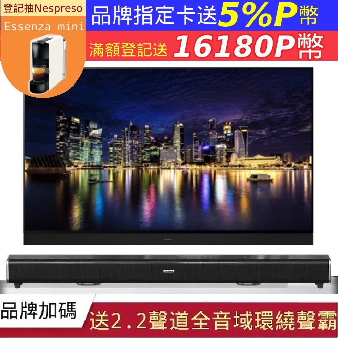 Panasonic 國際牌 55吋4K聯網OLED顯示器不含視訊盒(TH-55MZ2000W)