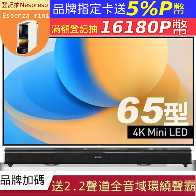 Panasonic 國際牌 65型Mini LED聯網智慧顯示器 (TV-65W95AGT)