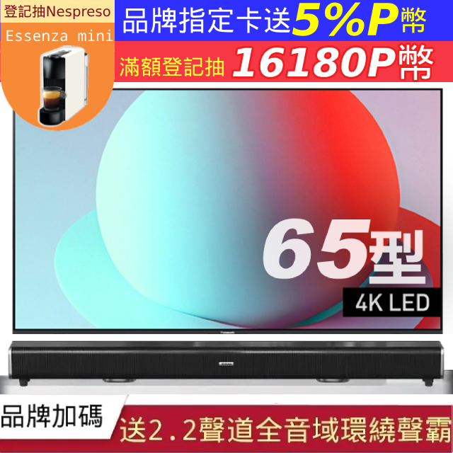 Panasonic 國際牌 65型4K HDR Google 智慧聯網顯示器(TN-65W80AGT)