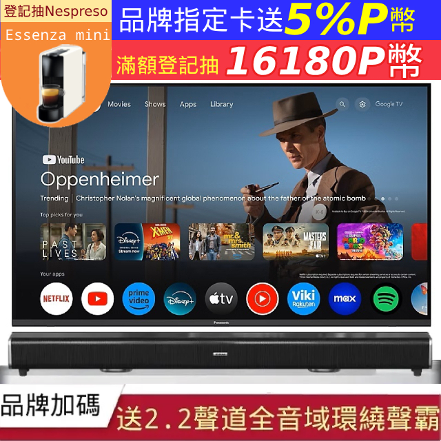 Panasonic 國際牌 50型4K HDR Google 智慧顯示器 (TN-50W70AGT)