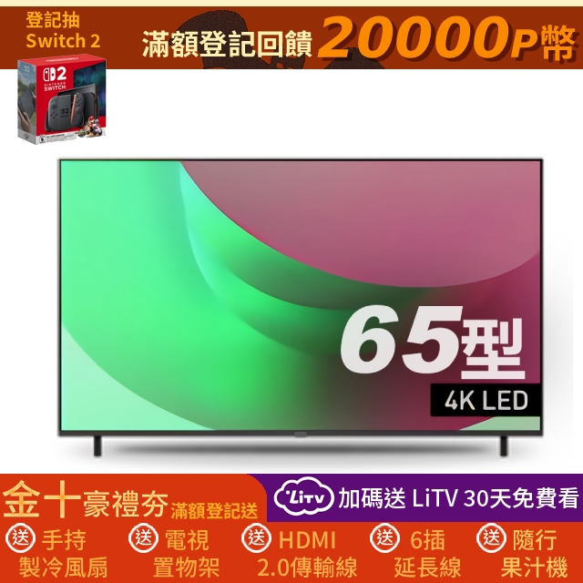 Panasonic 國際牌 65型 4K HDR Google 智慧顯示器 含無線HDMI傳輸器 (TN-65W70AGT)