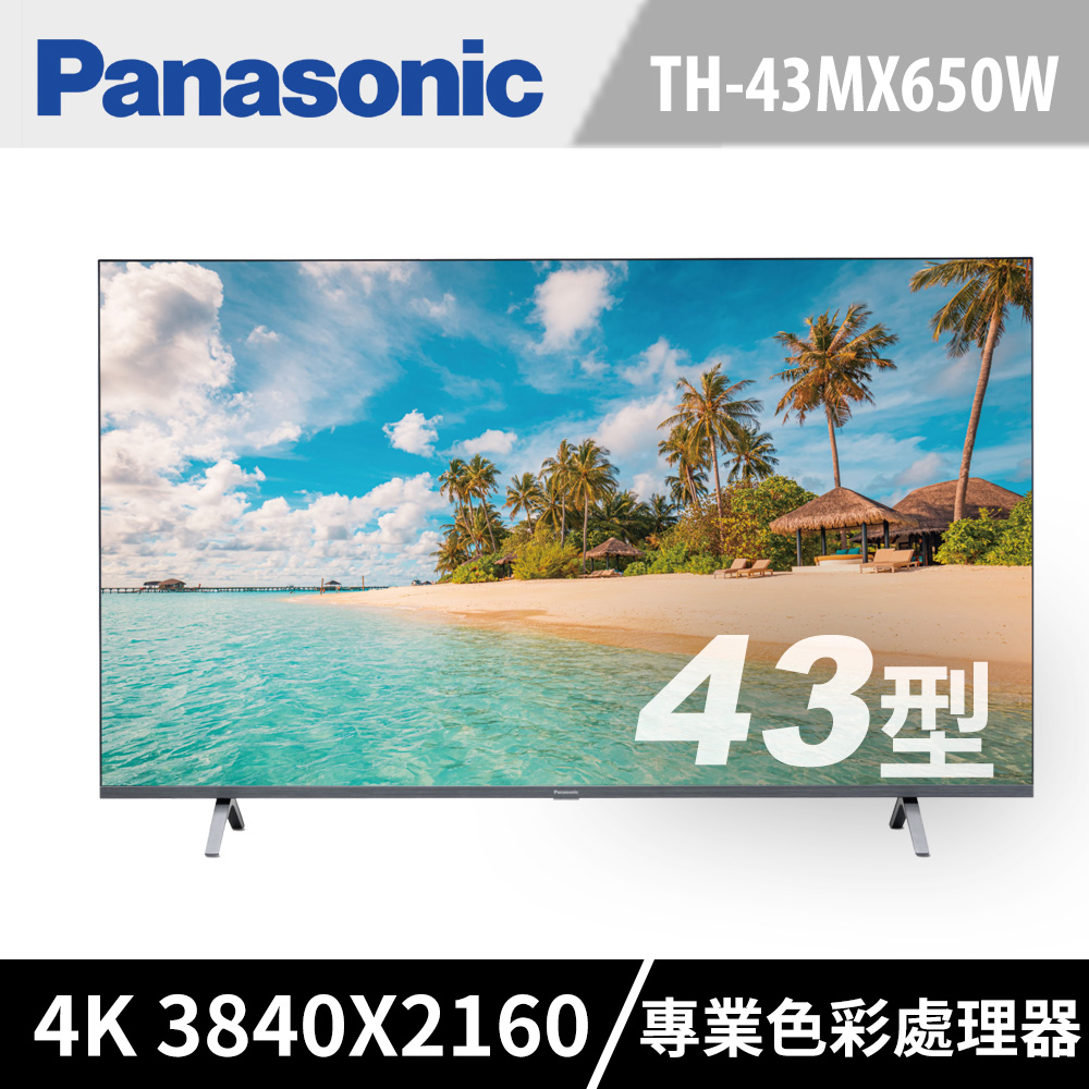 Panasonic國際 43吋 4K HDR 智慧顯示器 TH-43MX650W
