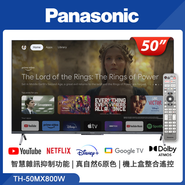 Panasonic國際牌 50吋 4K 智慧顯示器 TH-50MX800W