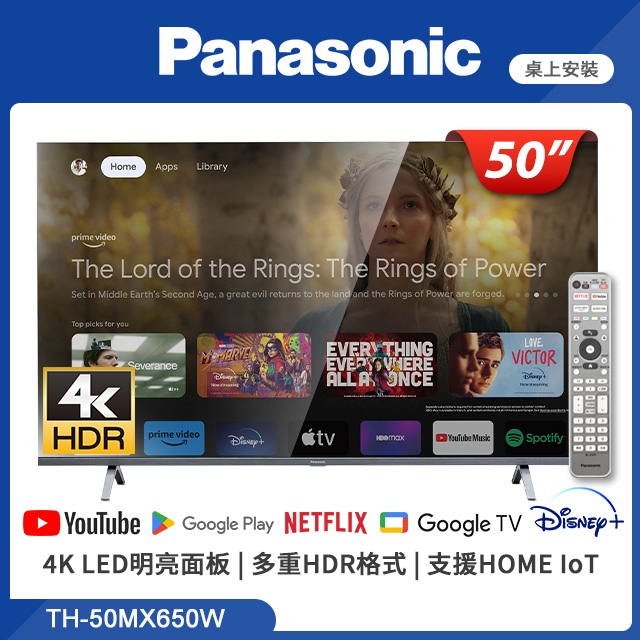 Panasonic國際牌 50吋 4K HDR Google TV 聯網液晶顯示器 TH-50MX650W